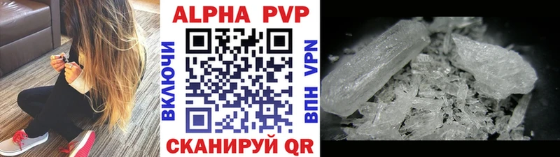 APVP Crystall  Валуйки 