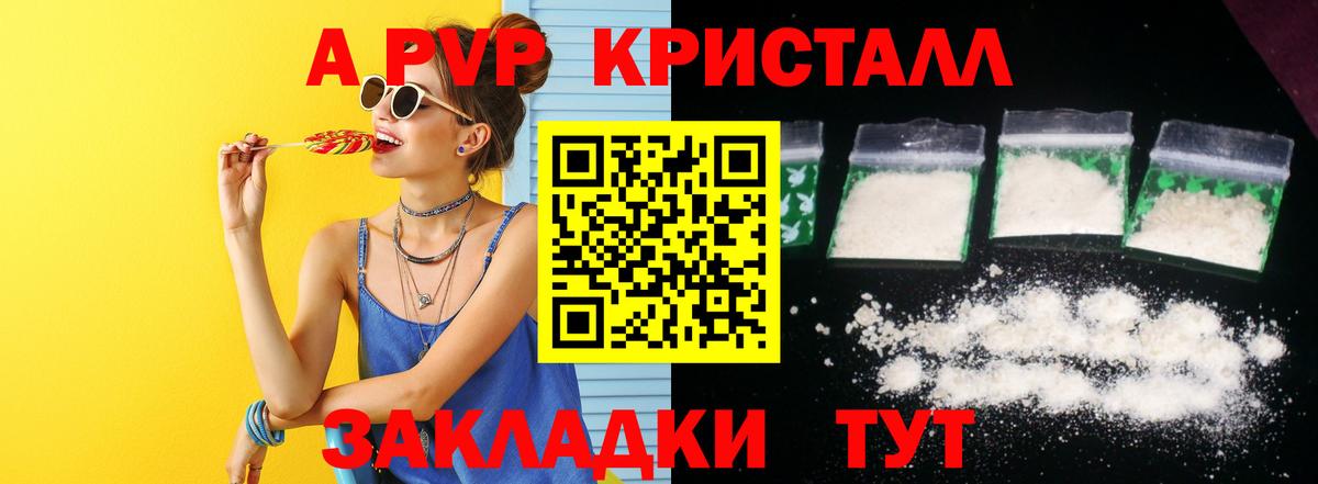 A PVP СК  Alpha-PVP крисы CK  Вход с VPN  Валуйки  APVP VHQ 