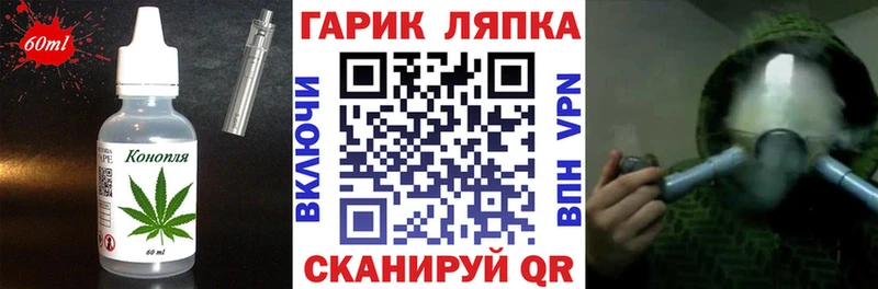 Печенье с ТГК конопля  Валуйки 