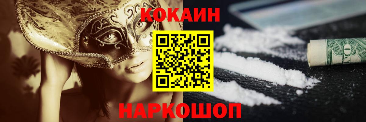 COCAIN VHQ Валуйки