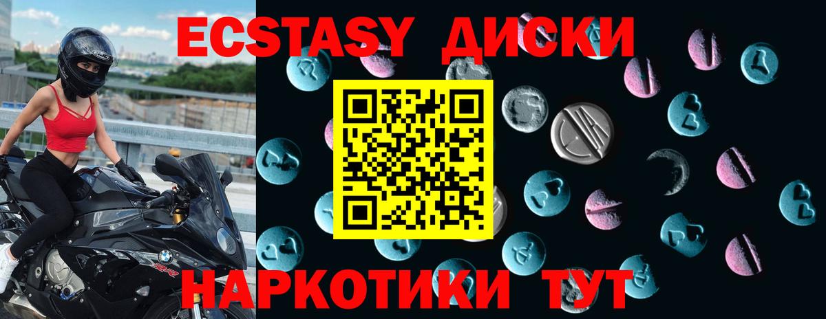 Ecstasy Cube Валуйки