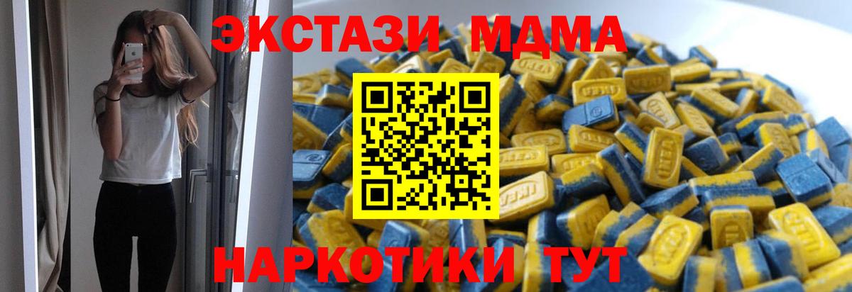 Ecstasy 99%  ЭКСТАЗИ MDMA  Ecstasy  Валуйки  Вход с VPN 