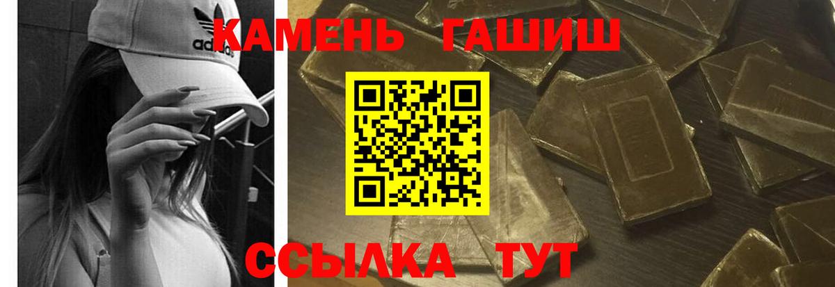 Гашиш хэш  Вход с VPN  Валуйки 