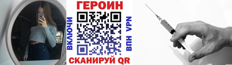 ГЕРОИН белый  купить наркотики цена  Валуйки 