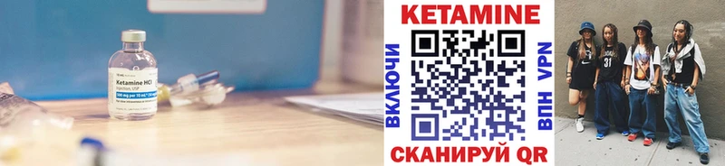 дарнет шоп  Валуйки  КЕТАМИН VHQ 