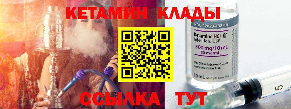 Кетамин VHQ  КЕТАМИН ketamine  Валуйки  Вход с VPN 