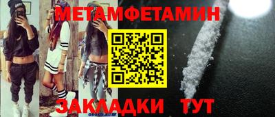 первитин Кулебаки