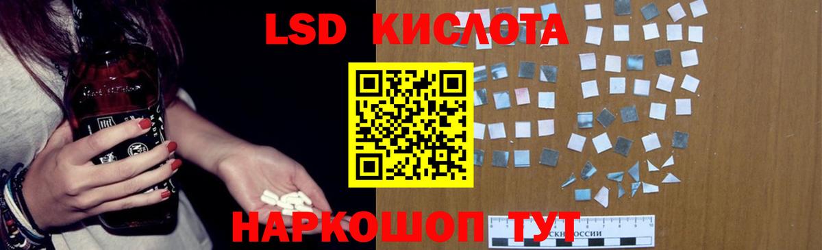 LSD-25 экстази ecstasy Валуйки