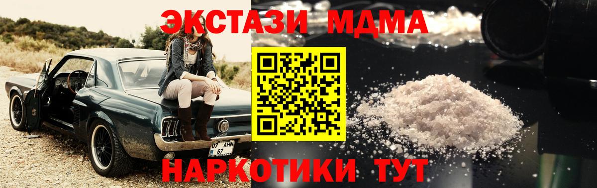 MDMA кристаллы  МДМА кристаллы  Валуйки  МДМА  Вход с VPN 