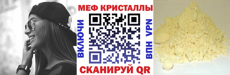 omg ONION  где купить наркоту  Валуйки  МЯУ-МЯУ mephedrone 