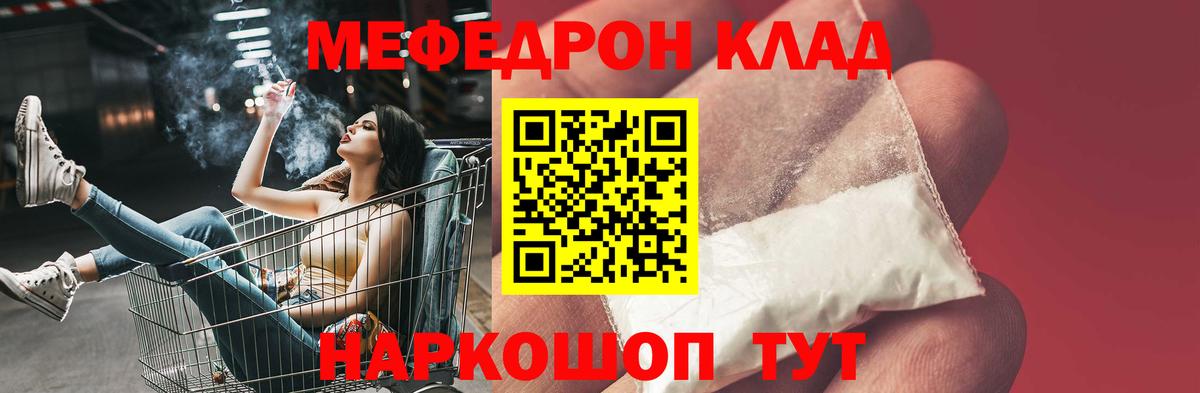 Валуйки  МЕФ  МЯУ-МЯУ кристаллы  как найти   Вход с VPN  МЯУ-МЯУ 4 MMC  omg сайт  Мефедрон 
