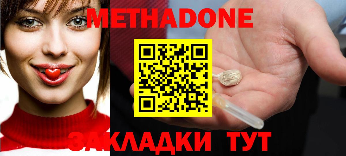 Метадон кристалл  мега сайт  Валуйки  Вход с VPN 