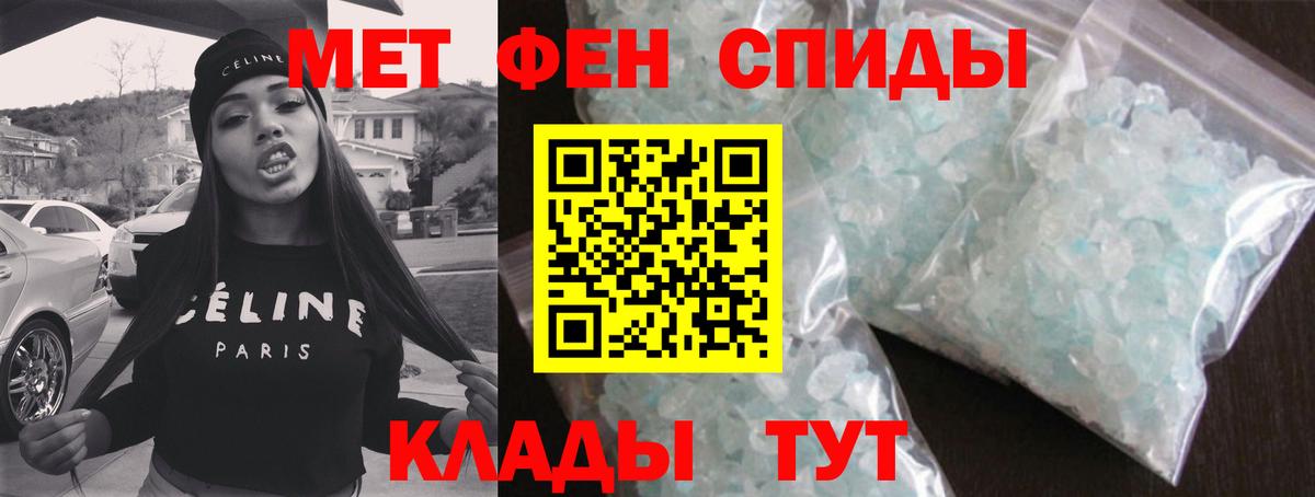 Метамфетамин кристалл  Вход с VPN  Валуйки 