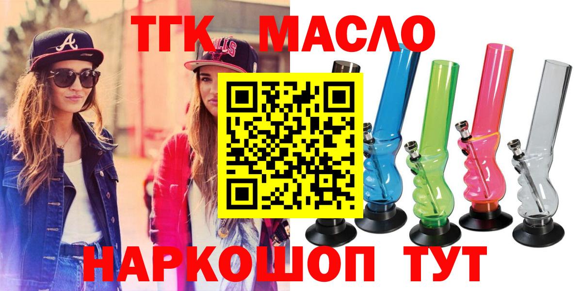 Дистиллят ТГК вейп Валуйки