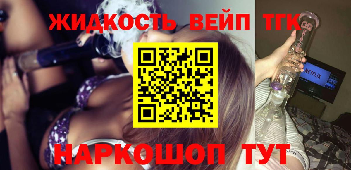 ТГК Wax  Вход с VPN  ТГК вейп с тгк  Валуйки 